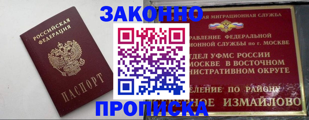 временная регистрация гарантия в Магадане