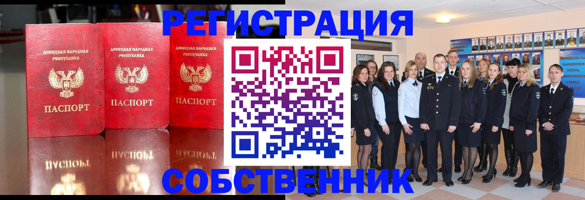 временная прописка в Магадане