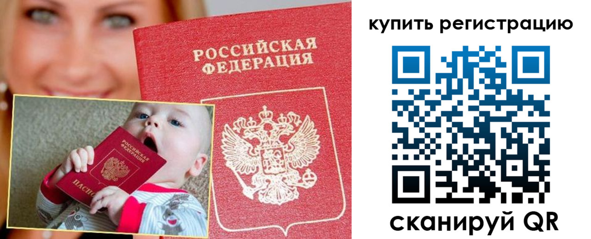 прописка поиск в Магадане