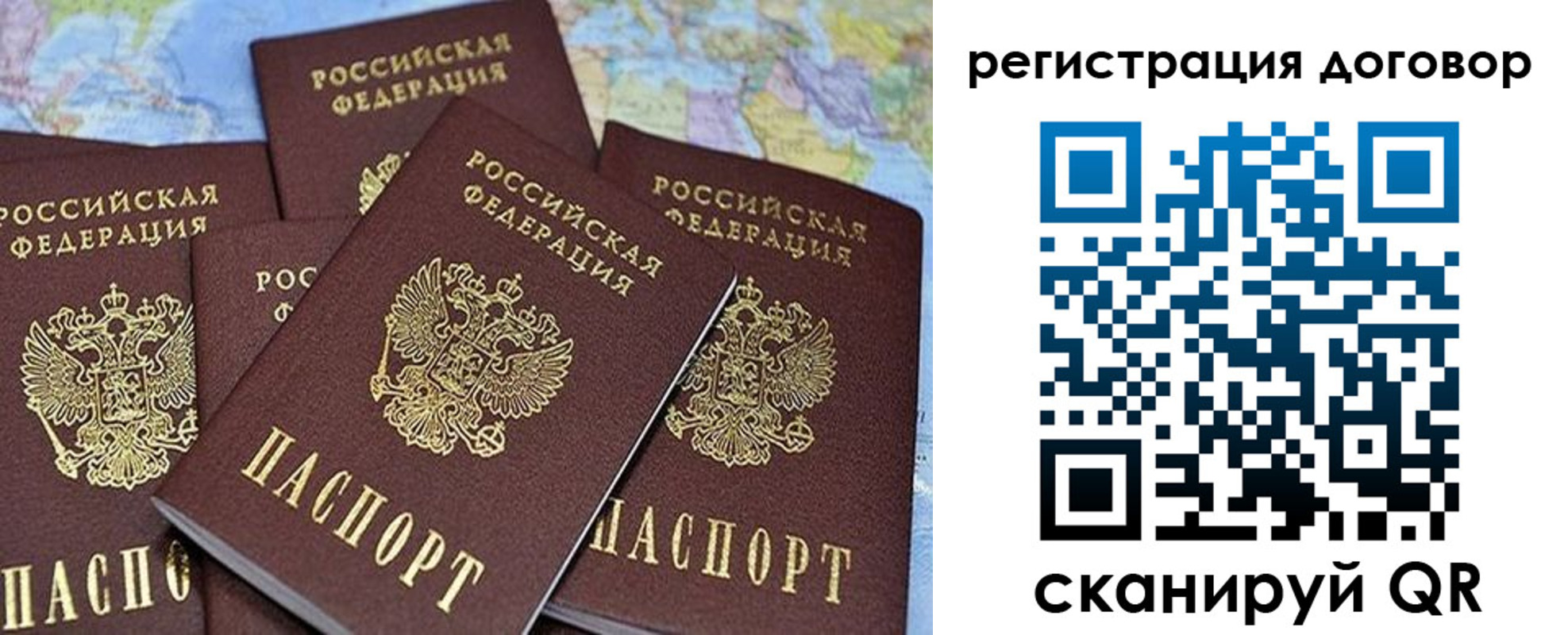 прописка ребенка в Магадане