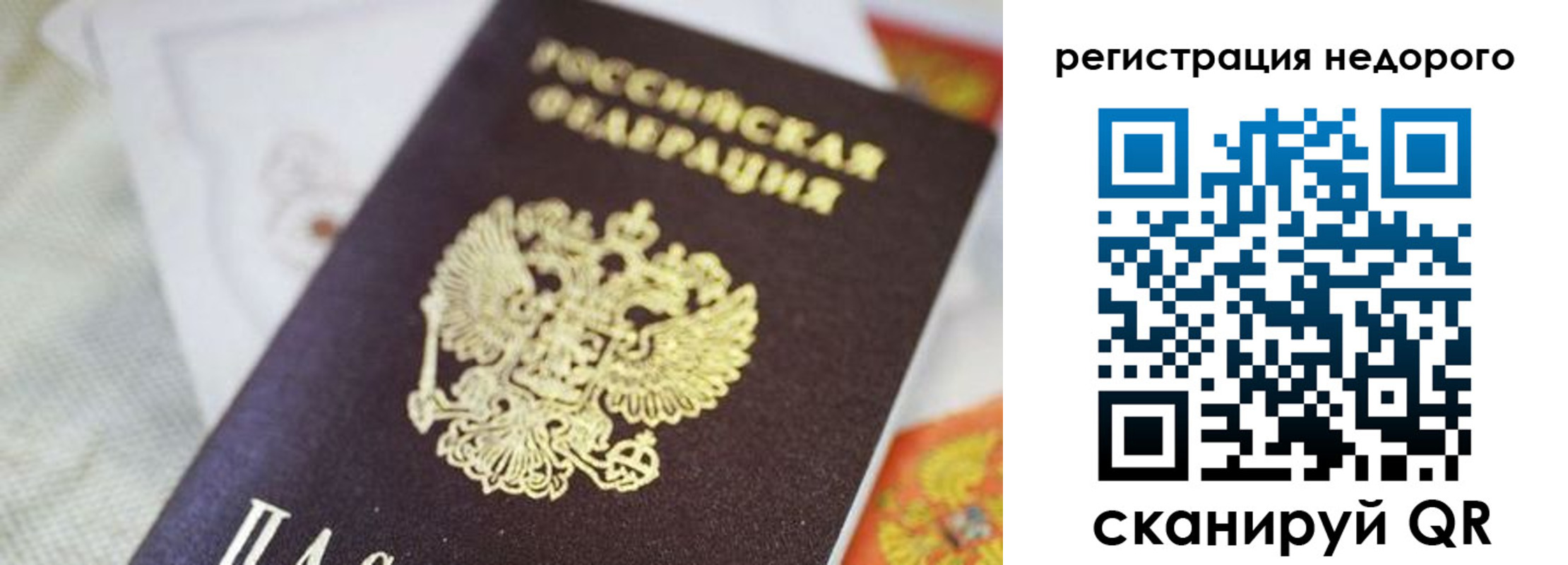 временная регистрация собственник в Магадане