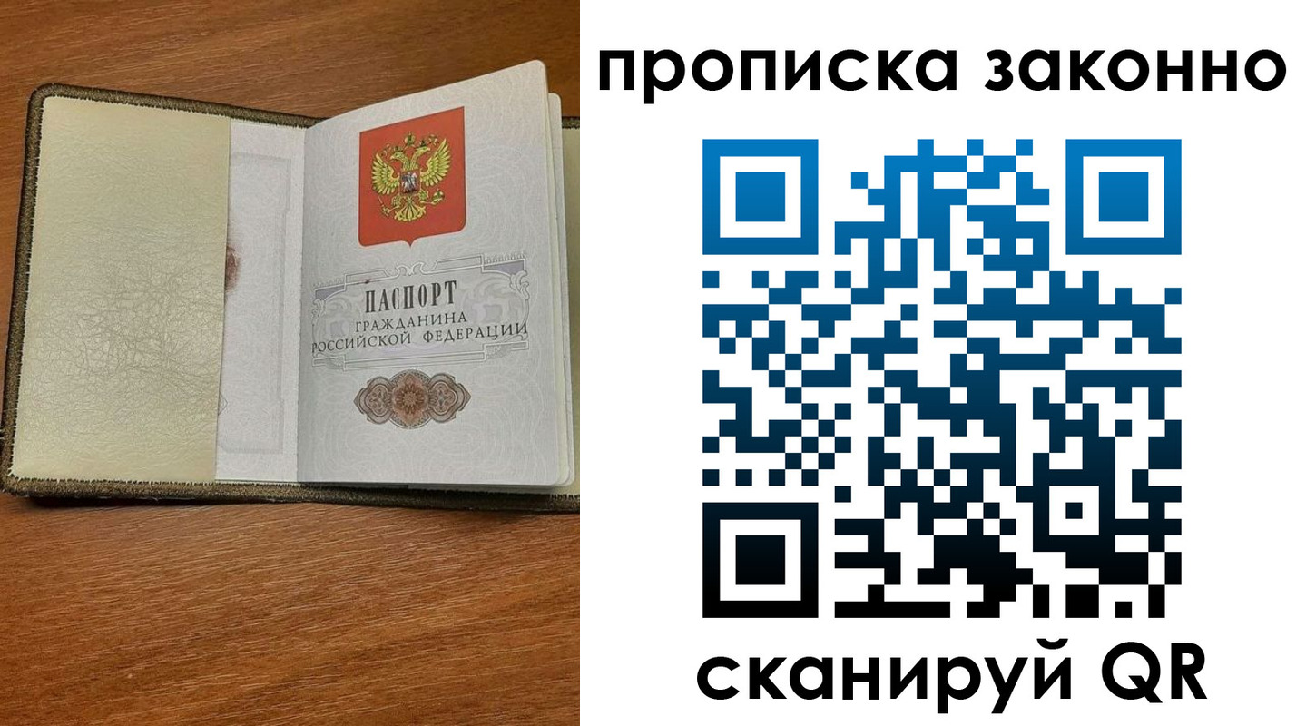 где прописаться в Магадане