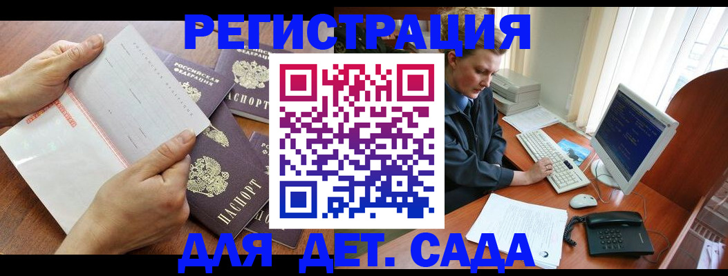 прописка от собственника в Магадане
