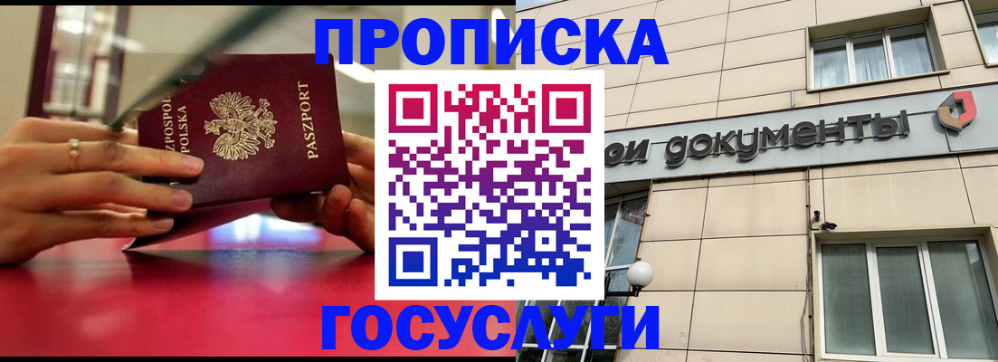 временная регистрация недорого в Магадане