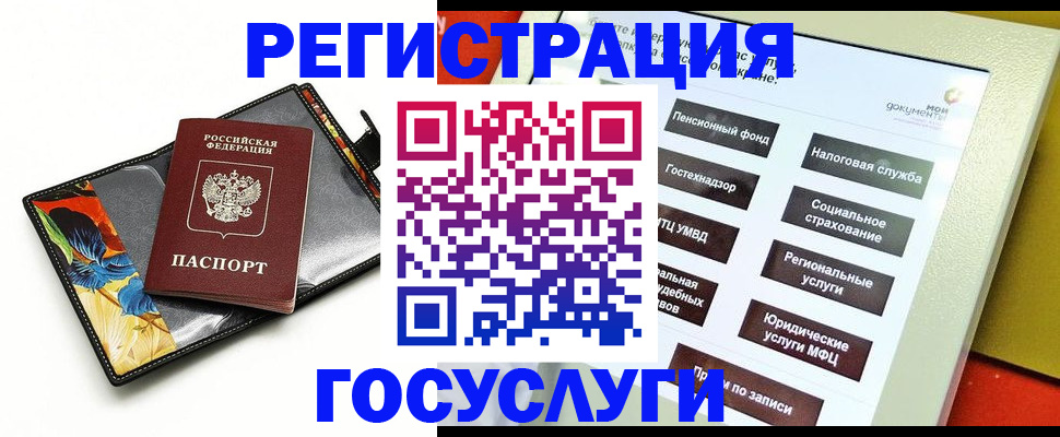 прописка гарантия в Магадане