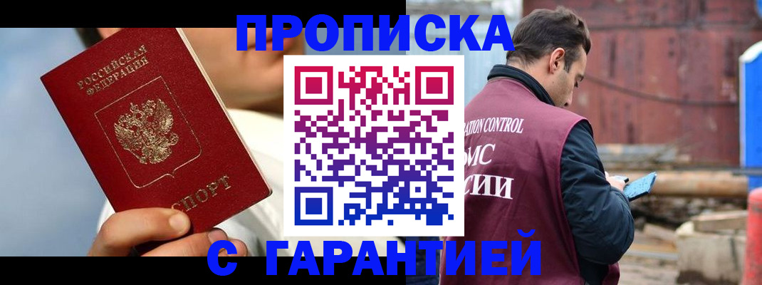 временная регистрация для всех в Магадане