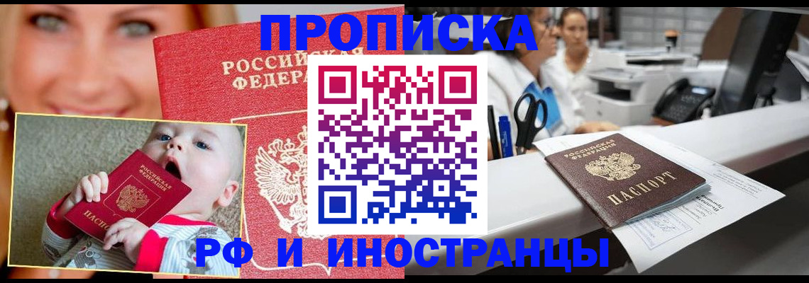 временная регистрация поиск в Магадане
