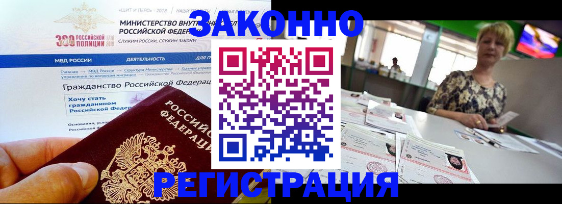 временная регистрация для всех в Магадане