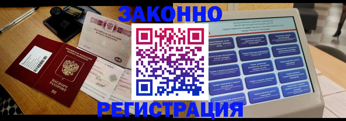 прописка для военкомата в Магадане